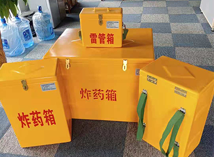 昆都仑玻璃钢（雷管）炸药箱