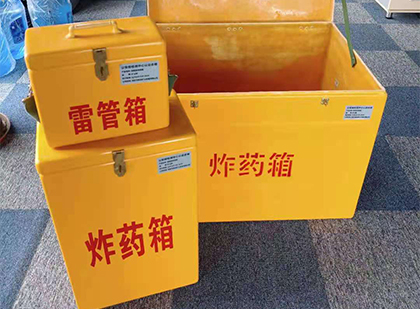 昆都仑玻璃钢（雷管）炸药箱