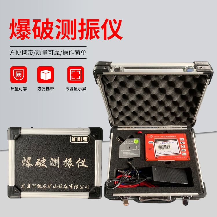 昆都仑爆破测振仪的工作原理是什么？