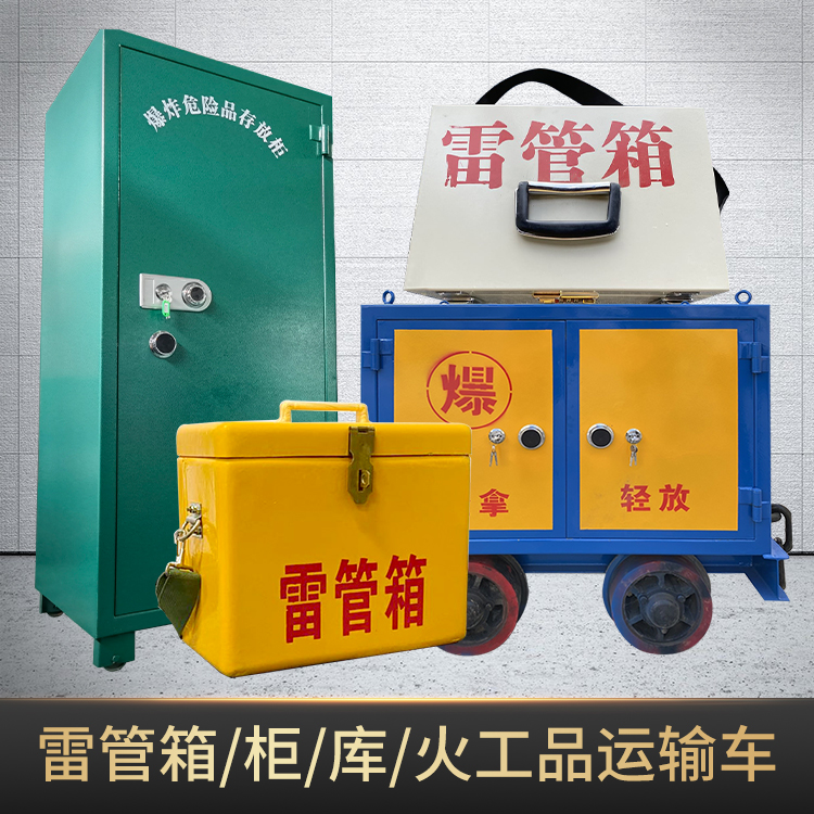 昆都仑危险品存放柜使用注意事项全解析