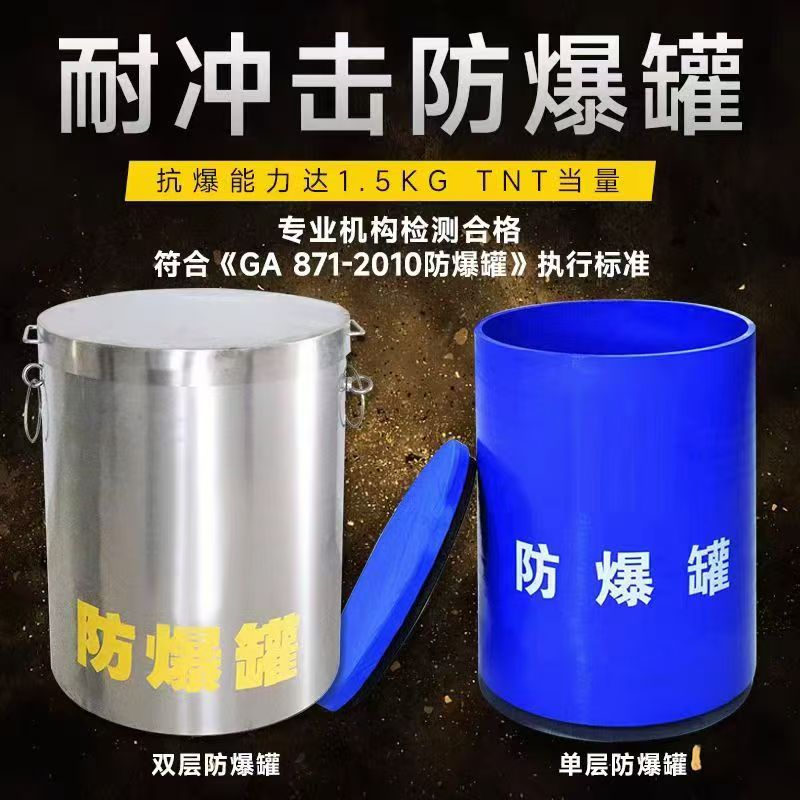 昆都仑耐冲击防爆罐的核心应用场景解析