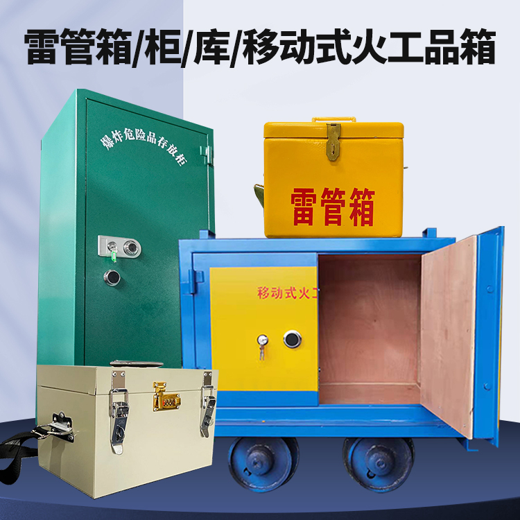 昆都仑凯龙KL-600YD/KL-762YD/KL-900YD火工品运输车的标准规格型号和尺寸说明